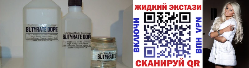 Купить  Тогучин  Бутират бутандиол 