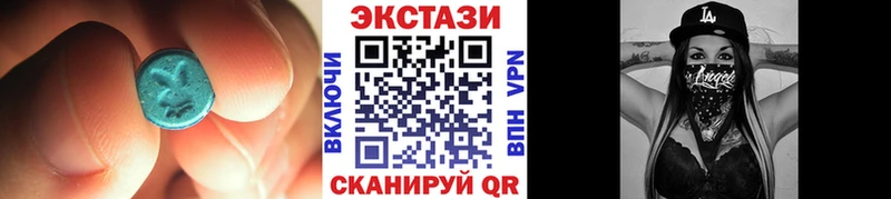 ЭКСТАЗИ 250 мг  Купить закладки  Тогучин 