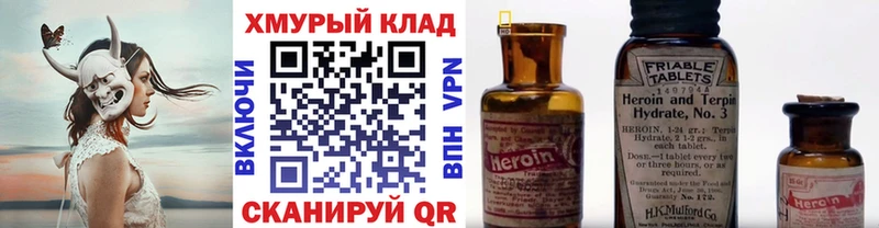 Купить  Тогучин  Героин VHQ 