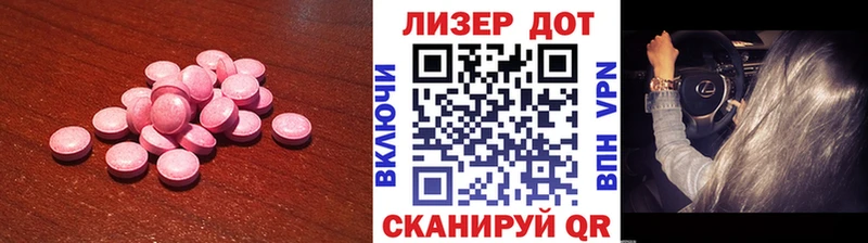 ЛСД экстази кислота  Купить закладки  Тогучин 