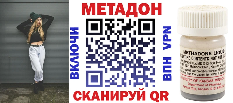МЕТАДОН VHQ  Купить закладки  Тогучин 