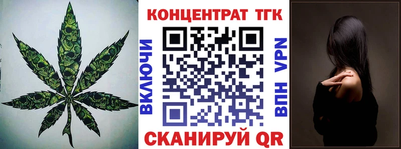 ТГК Wax  Купить  Тогучин 